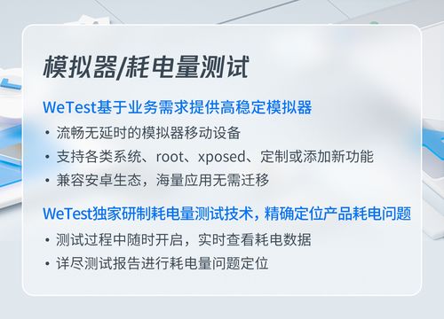 新官网 心体验 腾讯WeTest全新产品功能与解决方案发布助力企业管理升级