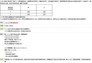 基于果汁原料的新型饮料开发与软件开发优化