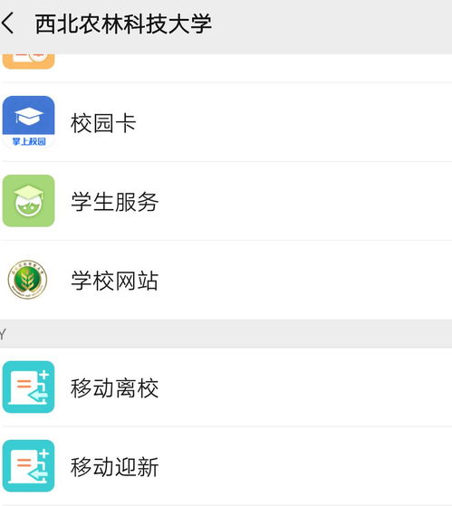 西北农林科技大学信息化管理处 网络技术服务赋能智慧教育