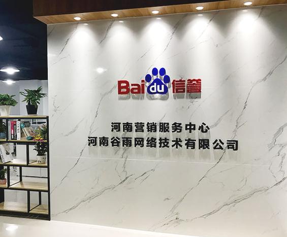 河南谷雨网络技术 深耕网络技术服务，赋能企业数字化转型